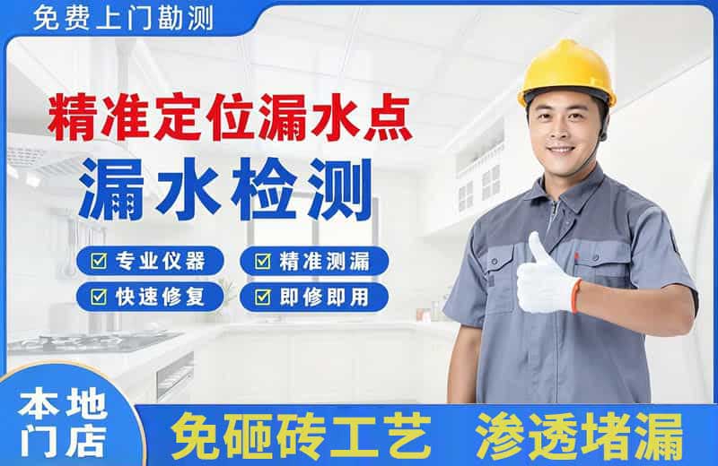 洪山精准测漏点